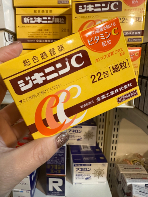 日本 綜合感冒藥 ジキニン+維他命C -22包(細粒)